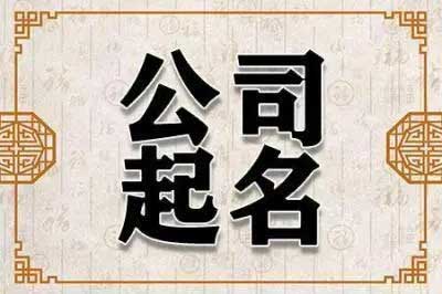  2025年物流公司起名大全,怎么给自己物流公司取名字