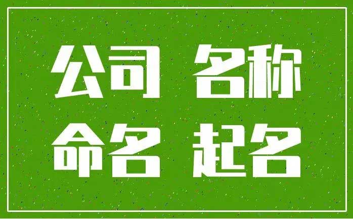  带雷字公司起名大全,好听的公司名带雷字